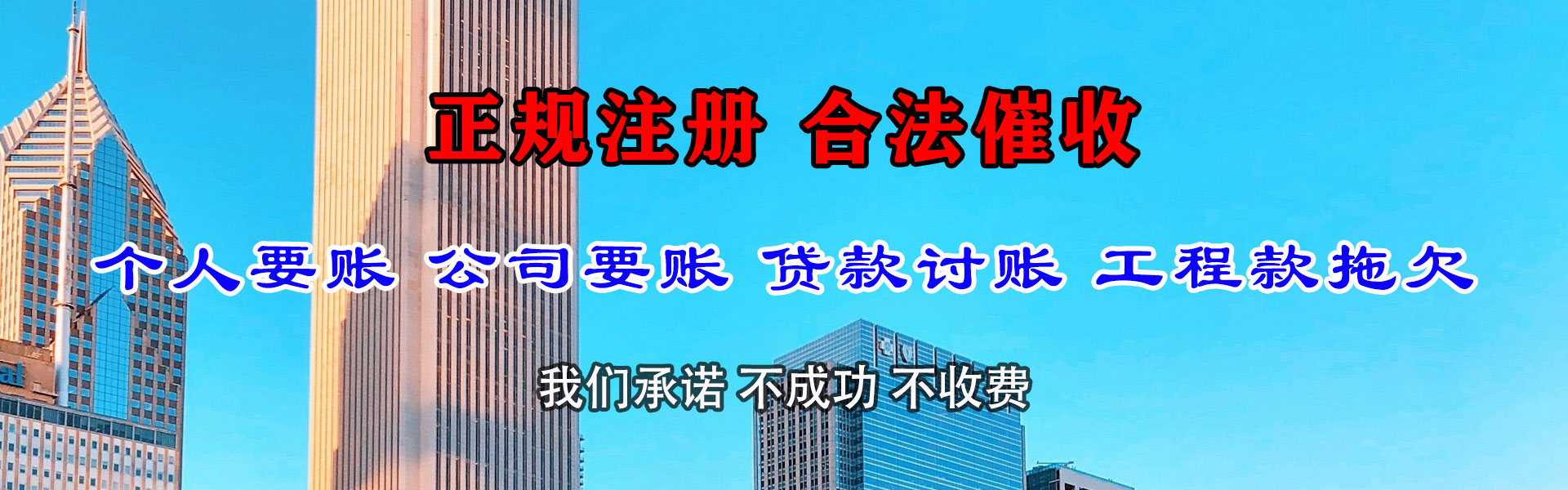 微山要债公司