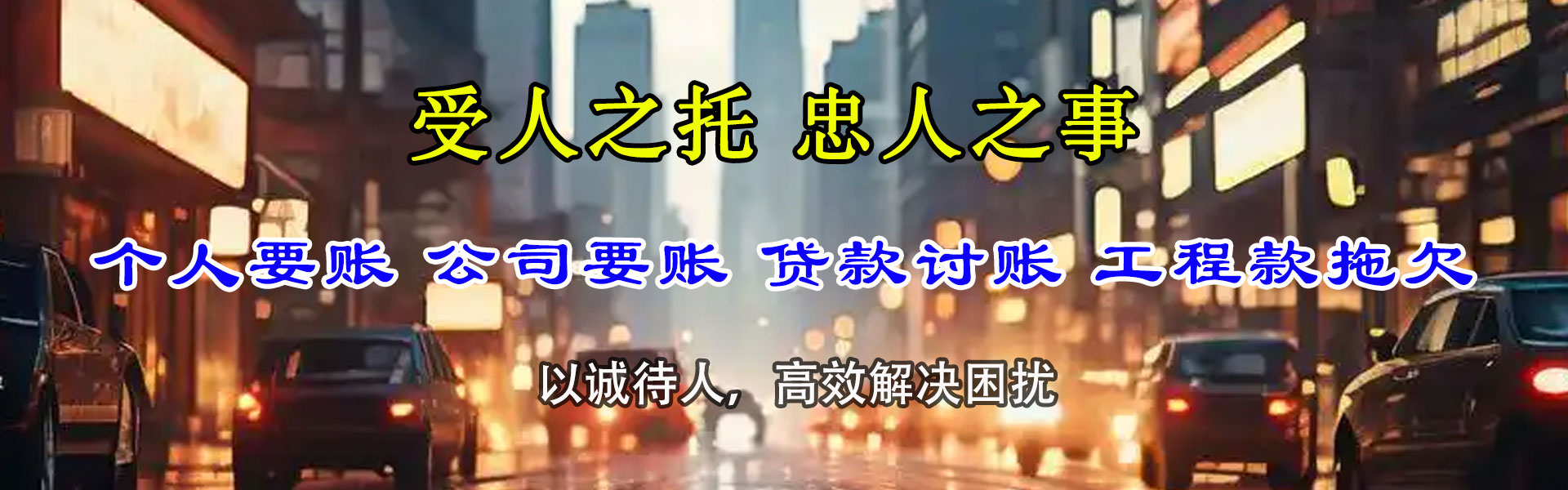 微山追债公司